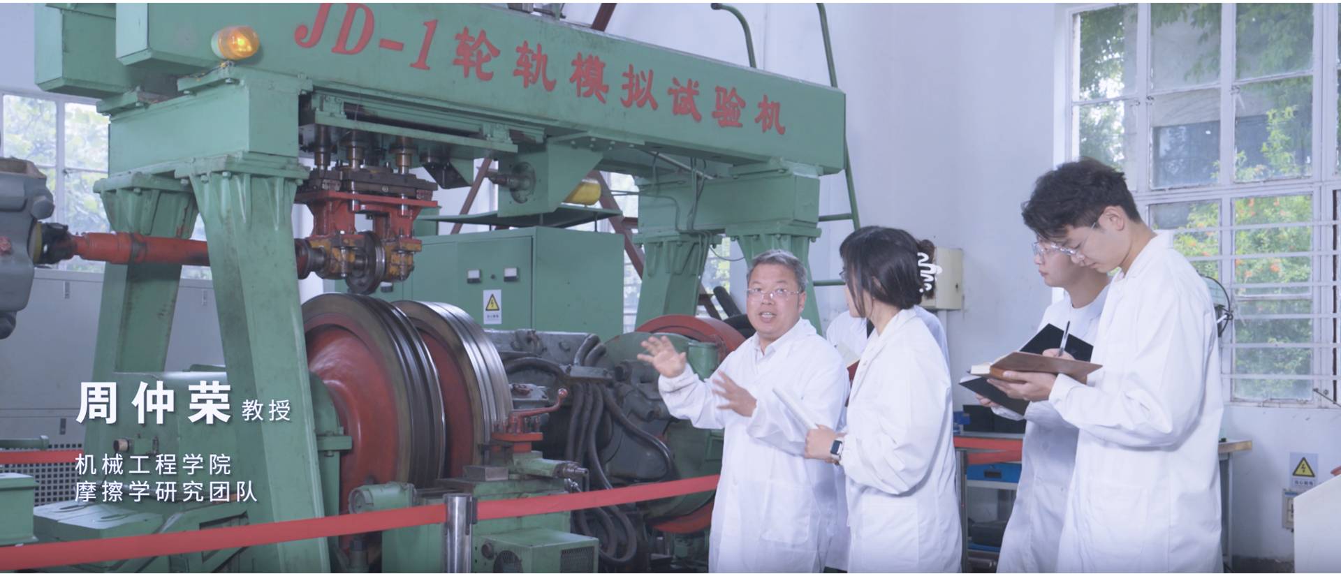 周仲荣 教授 江南（中国） 摩擦学研究团队